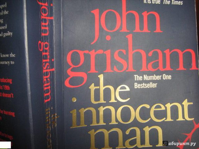 Иллюстрация 10 из 11 для The Innocent Man - John Grisham | Лабиринт - книги. Источник: Mashutka
