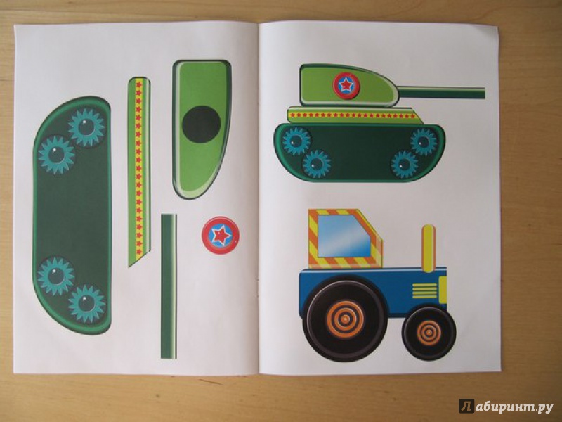 Иллюстрация 8 из 44 для Аппликации для малышей. Для мальчиков. А4 | Лабиринт - игрушки. Источник: Данилова  Мария Александровна
