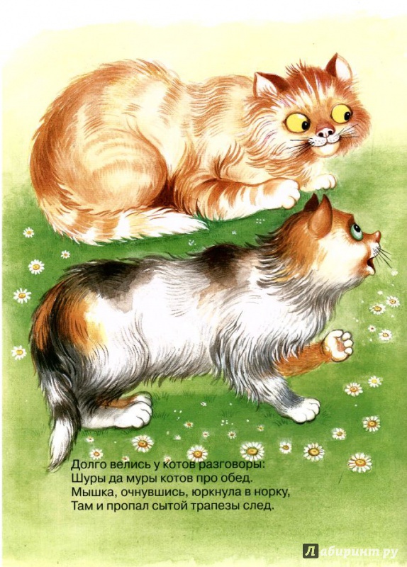 Иллюстрация 7 из 9 для Сказки про кошачий обед - Муса Гешаев | Лабиринт - книги. Источник: Лабиринт