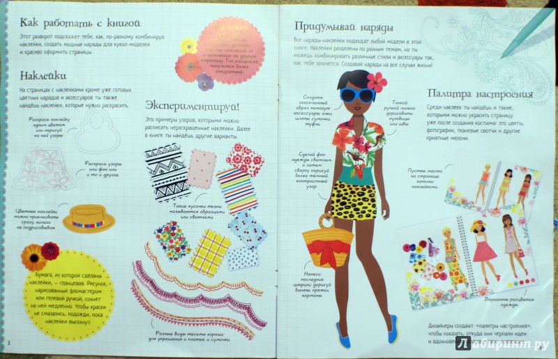 Иллюстрация 18 из 32 для Модный дизайнер - Фиона Уотт | Лабиринт - книги. Источник: Швыркова  Ольга