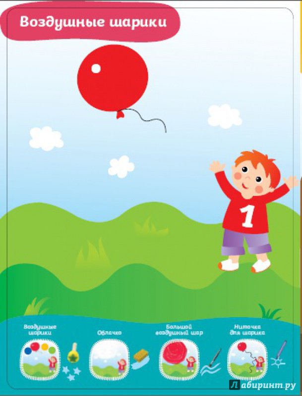 Иллюстрация 11 из 78 для Многоразовые развивающие карточки. Рисование для малышей от 1 года до 2 лет - Елена Янушко | Лабиринт - книги. Источник: Елена Янушко