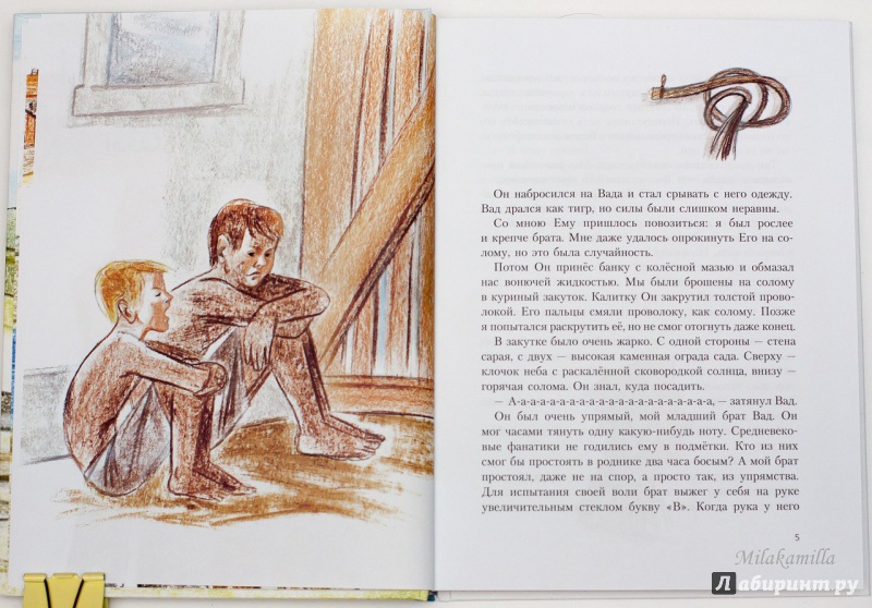 Иллюстрация 32 из 72 для В ожидании козы - Евгений Дубровин | Лабиринт - книги. Источник: Букландия