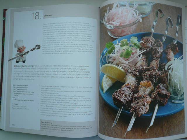 Иллюстрация 28 из 44 для Книга Гастронома. Узбекская домашняя кухня | Лабиринт - книги. Источник: Nadezhda_S