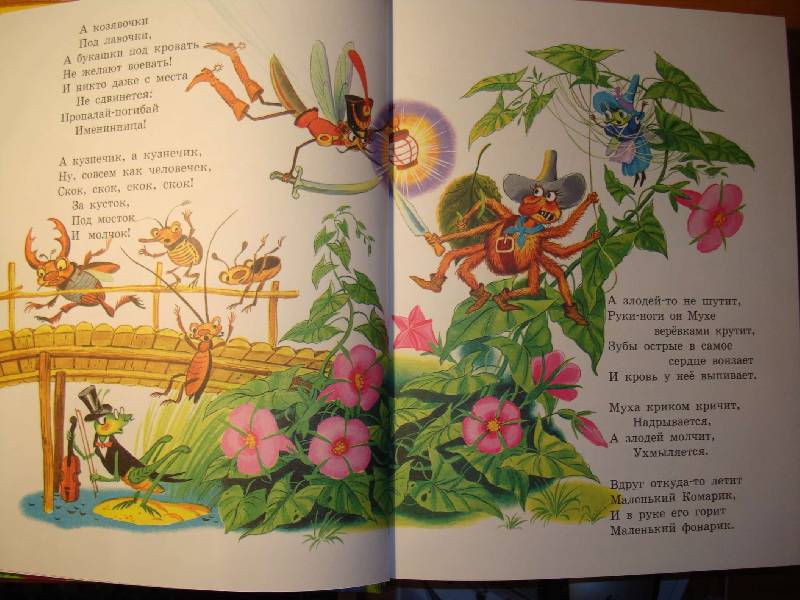 Иллюстрация 16 из 37 для Сказки, песенки, стихи для самых маленьких - Корней Чуковский | Лабиринт - книги. Источник: Нинуля