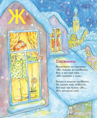 Иллюстрация 17 из 37 для Азбука Деда Мороза - Андрей Усачев | Лабиринт - книги. Источник: Гусева  Анна Сергеевна