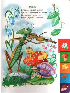 Иллюстрация 8 из 15 для Веселый календарь - Владимир Степанов | Лабиринт - книги. Источник: Алиса