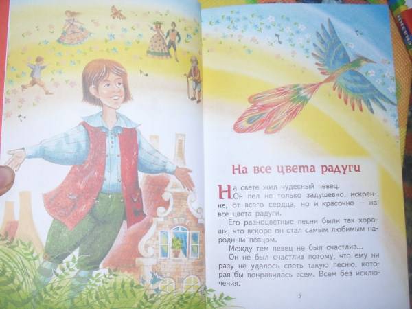 Иллюстрация 10 из 17 для Волшебные краски - Евгений Пермяк | Лабиринт - книги. Источник: ASTI82