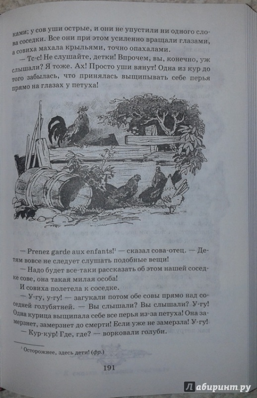 Иллюстрация 5 из 31 для Сказки - Ганс Андерсен | Лабиринт - книги. Источник: Алина Казаева