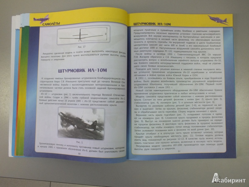 Иллюстрация 11 из 21 для Технология. 1-4 классы. Летающие модели (+CD) ФГОС - Виктор Выгонов | Лабиринт - книги. Источник: Диана Арипова