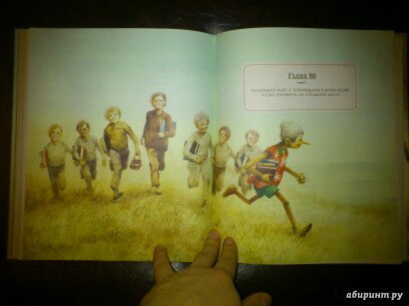 Иллюстрация 55 из 57 для Приключения Пиноккио - Карло Коллоди | Лабиринт - книги. Источник: Юлия