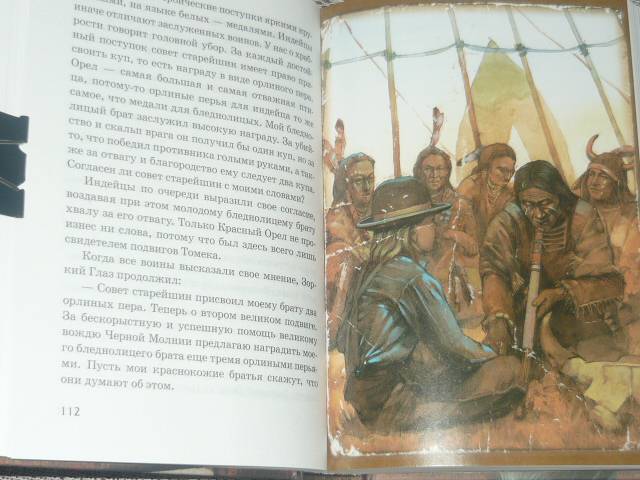 Иллюстрация 6 из 61 для Томек на тропе войны - Альфред Шклярский | Лабиринт - книги. Источник: Ромашка:-)
