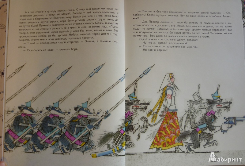Иллюстрация 25 из 30 для Три сказки - Константин Паустовский | Лабиринт - книги. Источник: zojkin_dom