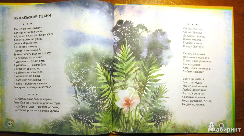 Иллюстрация 5 из 8 для Солнечные зайчики. Лето | Лабиринт - книги. Источник: Velena