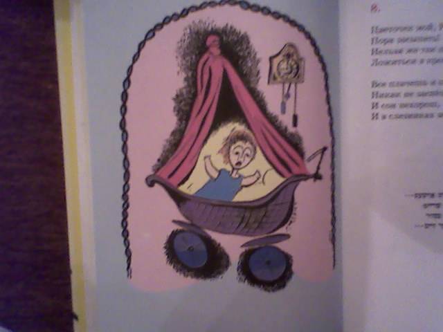 Иллюстрация 2 из 8 для Детский мир | Лабиринт - книги. Источник: игнатеночка