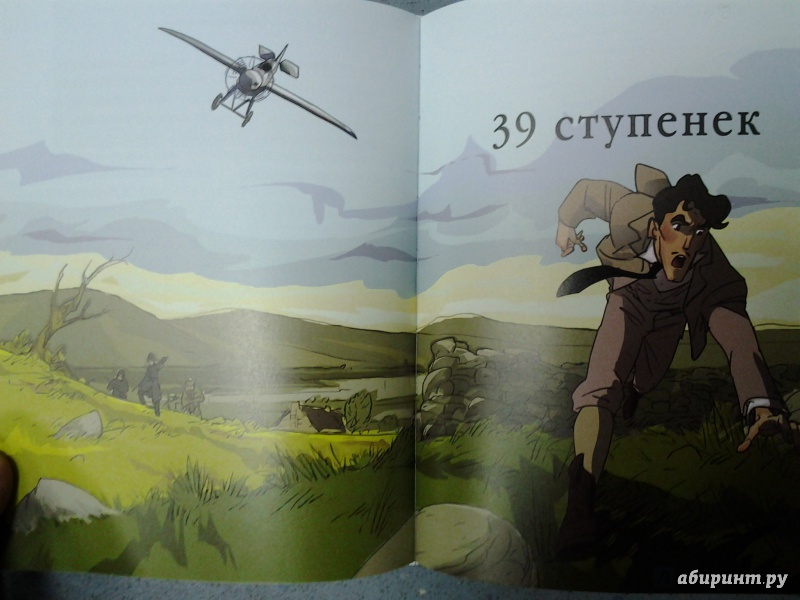 Иллюстрация 21 из 27 для Самые интересные приключения | Лабиринт - книги. Источник: Olga