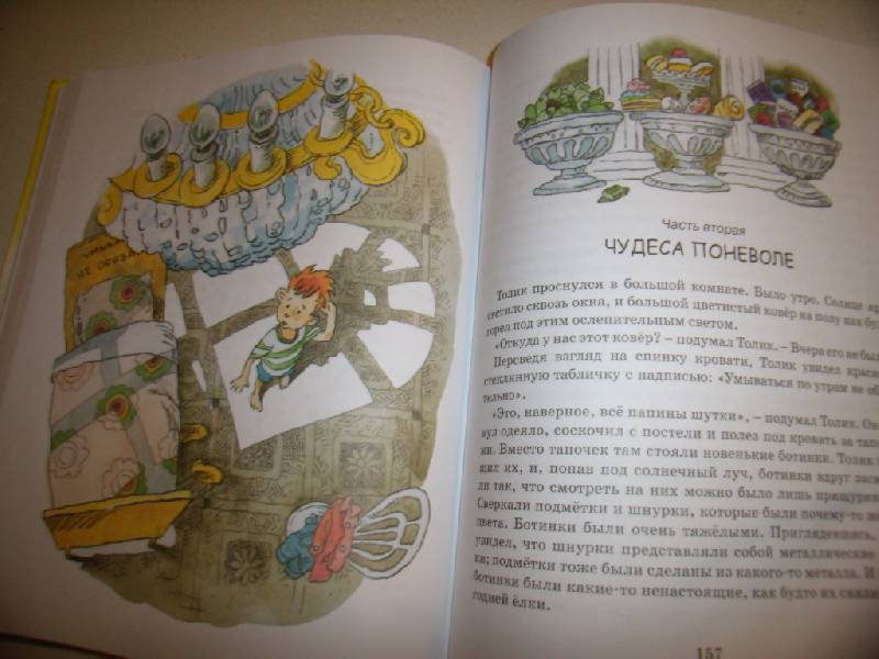 Иллюстрация 28 из 44 для Шел по городу волшебник - Юрий Томин | Лабиринт - книги. Источник: Алёнка