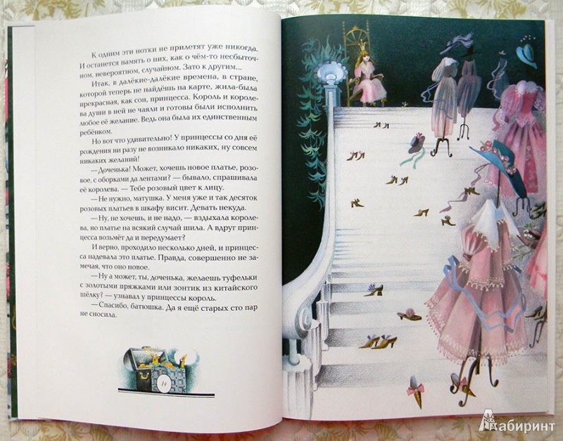 Иллюстрация 42 из 70 для Волшебная мелодия - Виктор Лунин | Лабиринт - книги. Источник: Раскова  Юлия