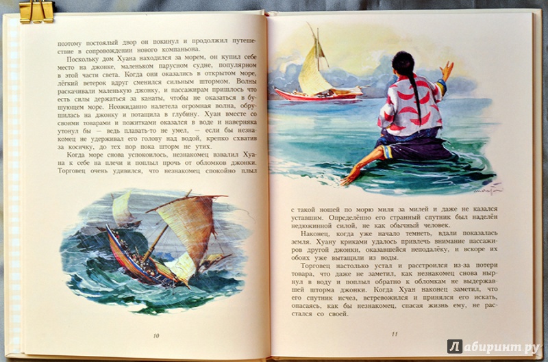 Иллюстрация 9 из 51 для Китайские сказки | Лабиринт - книги. Источник: Раскова  Юлия