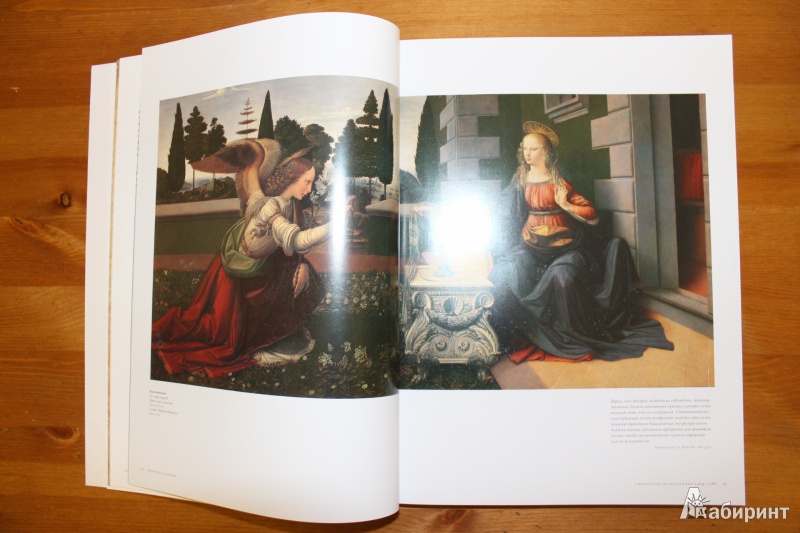 Иллюстрация 3 из 22 для Леонардо да Винчи: Полное собрание живописи и графики в 2-х томах - Цельнер, Натан | Лабиринт - книги. Источник: so-vanille