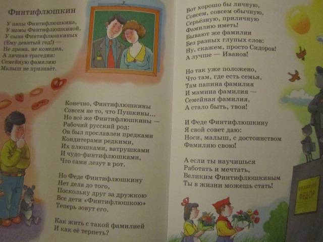 Иллюстрация 11 из 17 для Мы с приятелем - Сергей Михалков | Лабиринт - книги. Источник: Оксана+Арсюша