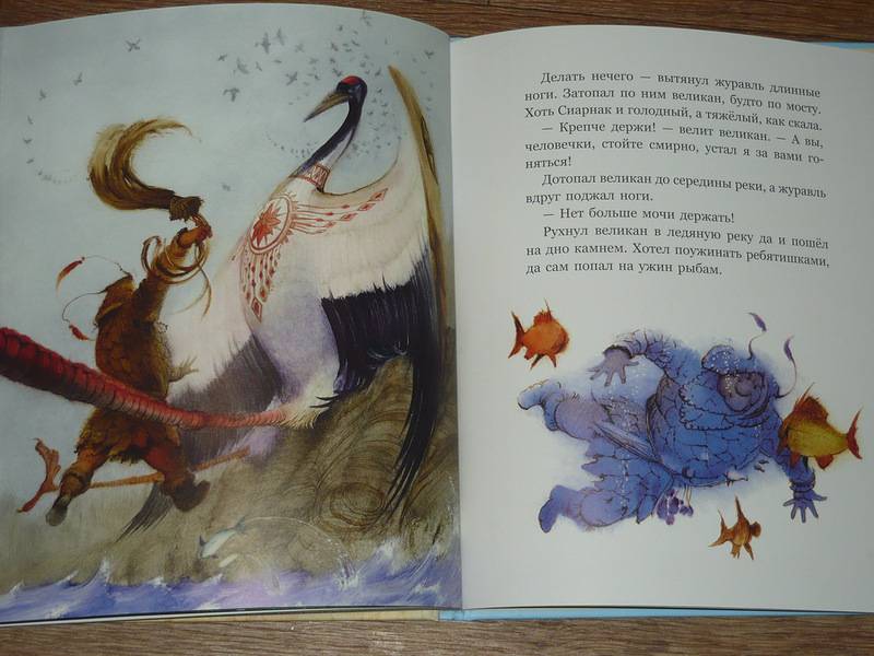 Иллюстрация 16 из 41 для Голодный великан из тундры | Лабиринт - книги. Источник: Ромашка:-)