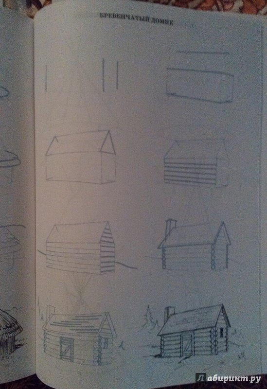 Иллюстрация 19 из 21 для Рисуем 50 зданий и других сооружений - Ли Эймис | Лабиринт - книги. Источник: ss0263042