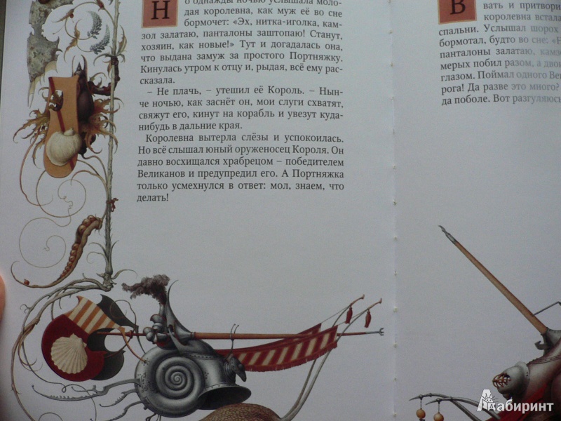Иллюстрация 4 из 74 для Храбрый портняжка - Людвиг Бехштейн | Лабиринт - книги. Источник: In_Ferrum