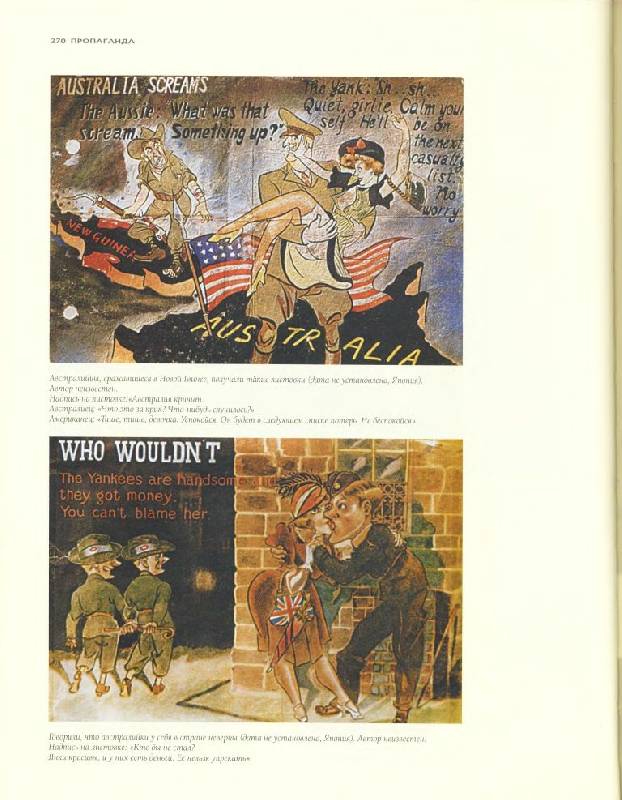 Иллюстрация 40 из 63 для Пропаганда. Плакаты, карикатуры и кинофильмы Второй мировой войны. 1939-1945 - Энтони Родс | Лабиринт - книги. Источник: Юта