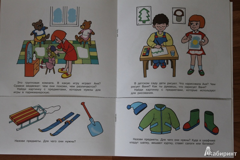 Иллюстрация 6 из 6 для Умные раскраски. Пособие для детей 3-4 лет - Гризик, Ерофеева | Лабиринт - книги. Источник: НаталияС