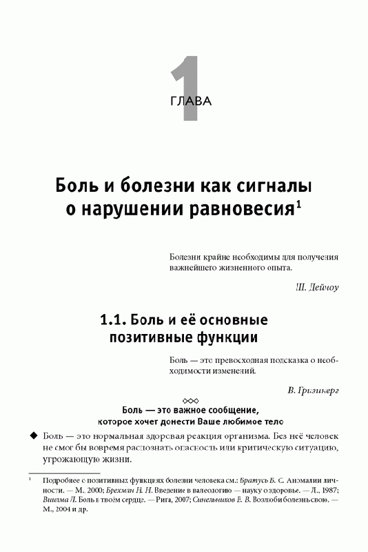 Иллюстрация 1 из 18 для Улыбнись на здоровье! - Панкратов, Щербинина | Лабиринт - книги. Источник: Joker