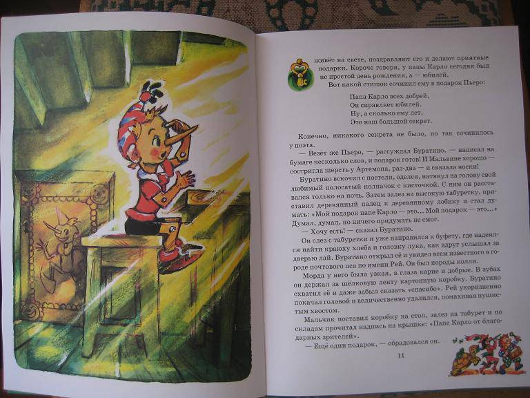 Иллюстрация 4 из 29 для Буратино в Изумрудном городе - Леонид Владимирский | Лабиринт - книги. Источник: nata_