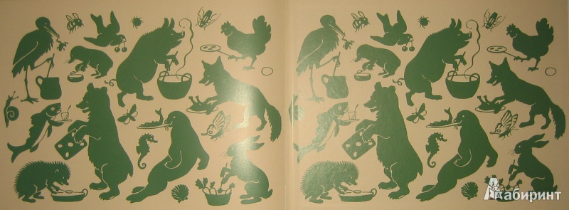 Иллюстрация 35 из 50 для Пир у царя зверей - фон Олферс | Лабиринт - книги. Источник: Трухина Ирина