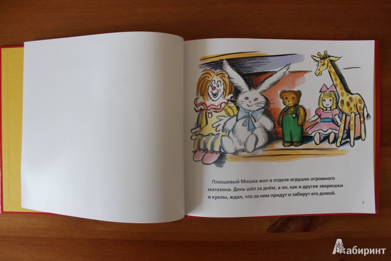 Иллюстрация 24 из 38 для Плюшевый мишка - Дон Фриман | Лабиринт - книги. Источник: so-vanille