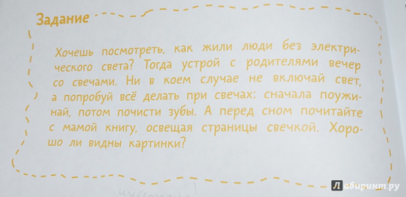 Иллюстрация 53 из 110 для Как жили на Руси - Елена Качур | Лабиринт - книги. Источник: Ёжик