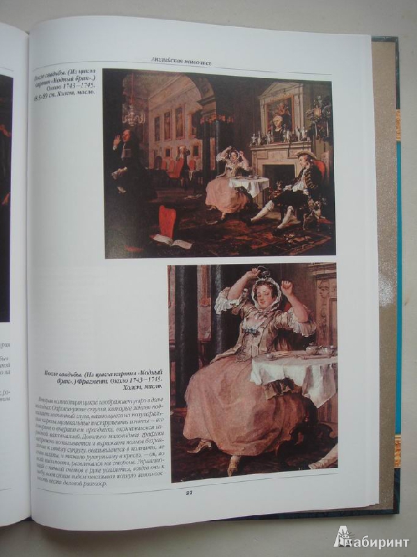 Иллюстрация 60 из 60 для Лондонская национальная галерея - Георгий Лойко | Лабиринт - книги. Источник: Ryan Kim