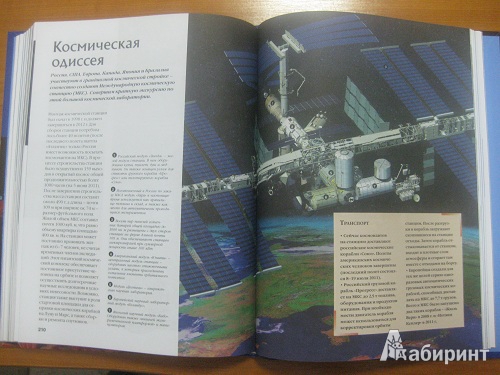 Иллюстрация 21 из 21 для Космос | Лабиринт - книги. Источник: Александра Ц.