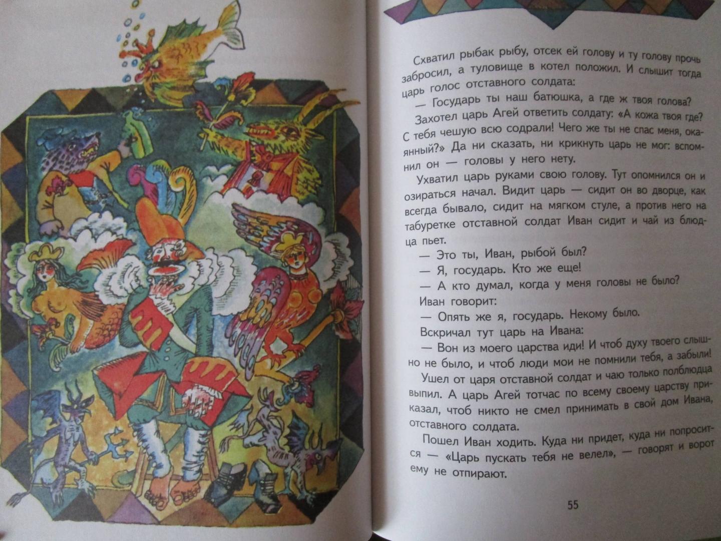 Иллюстрация 16 из 39 для Волшебное кольцо - Андрей Платонов | Лабиринт - книги. Источник: читатель