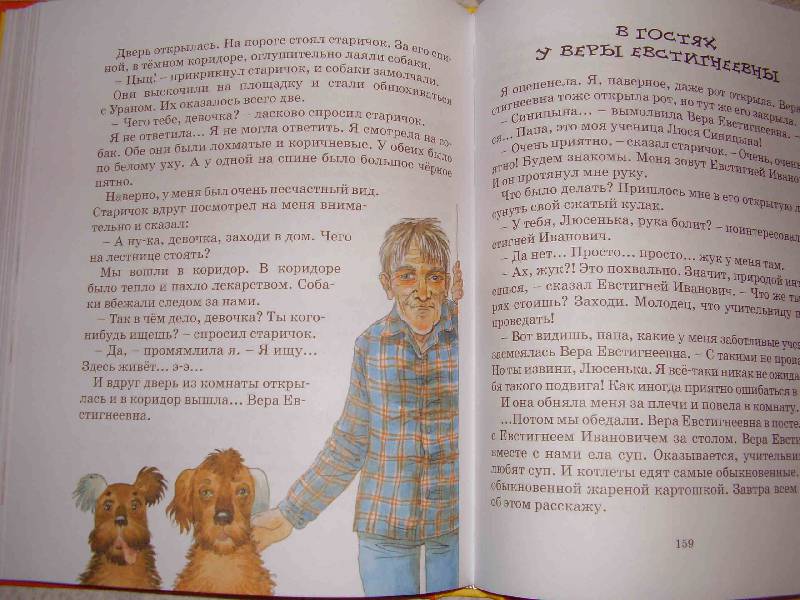 Иллюстрация 26 из 57 для О чём думает моя голова - Ирина Пивоварова | Лабиринт - книги. Источник: ИринаС