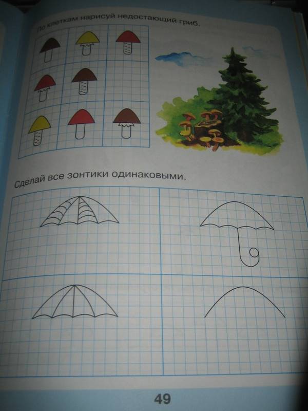 Иллюстрация 26 из 55 для Математика для детей 5-7 лет. Задачи в кроссвордах. ФГОС ДО - Петерсон, Кочемасова | Лабиринт - книги. Источник: Nnatali