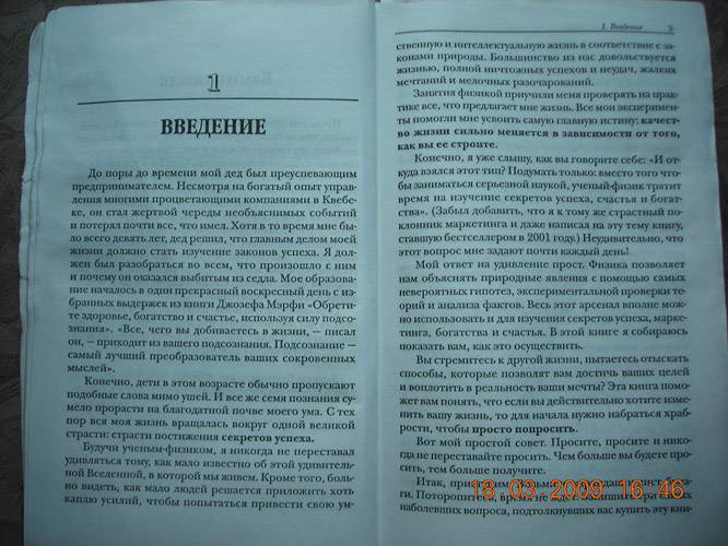 Иллюстрация 1 из 7 для Просите - и получите - Пьер Моранси | Лабиринт - книги. Источник: Плахова  Татьяна