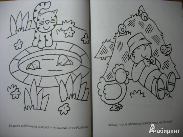 Иллюстрация 10 из 18 для Любимые раскраски для мальшей (зеленая) - О. Самусенко | Лабиринт - книги. Источник: kolobus