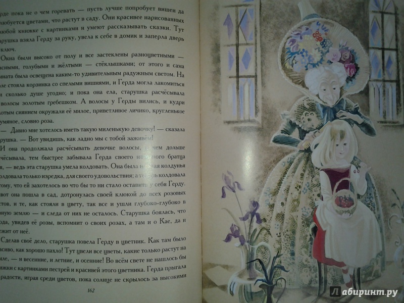 Иллюстрация 30 из 37 для Снежная королева - Ганс Андерсен | Лабиринт - книги. Источник: Olga