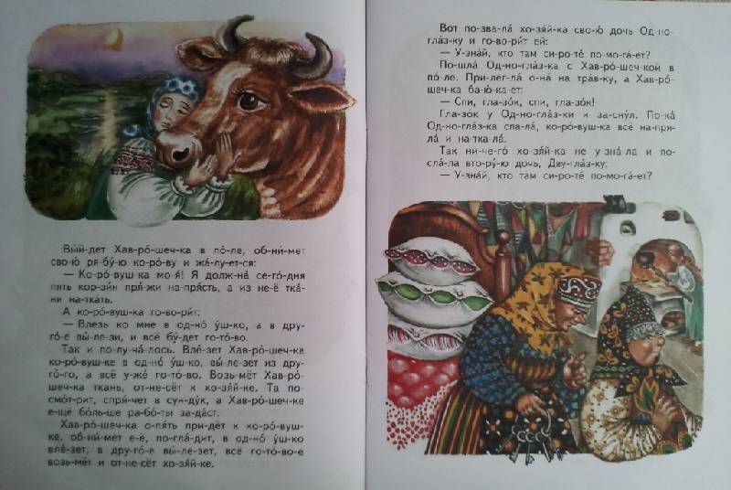Иллюстрация 9 из 34 для Про Иванушку-дурачка (Комплект из 5 книг) | Лабиринт - книги. Источник: Орешек