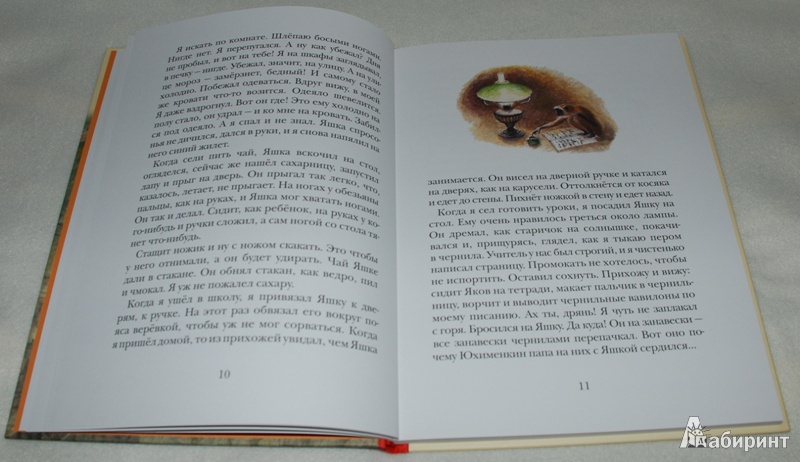 Иллюстрация 6 из 17 для Рассказы о животных - Борис Житков | Лабиринт - книги. Источник: Книжный кот