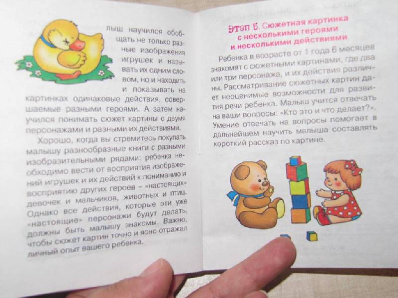 Иллюстрация 33 из 33 для Р-Р-Р-Р-Р-Р! (для детей до 2 лет + методичка) - Юлия Разенкова | Лабиринт - книги. Источник: Мурка