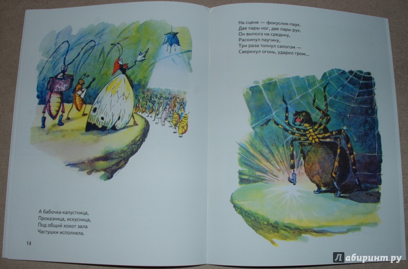 Иллюстрация 29 из 32 для Концерт в зеленом зале - Владимир Головин | Лабиринт - книги. Источник: Книжный кот
