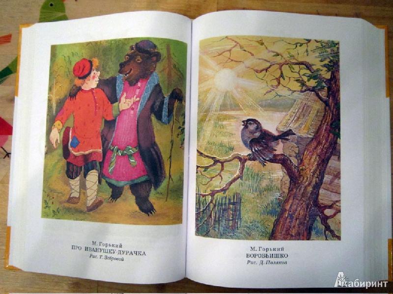 Иллюстрация 3 из 56 для Полная хрестоматия для дошкольников с методическими подсказками. В 2-х книгах. Книга 2 - С. Томилова | Лабиринт - книги. Источник: Avril