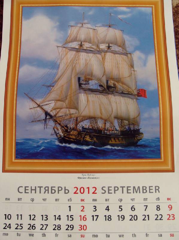 Иллюстрация 6 из 6 для Календарь на 2012 год. "Морская живопись" (12218) | Лабиринт - сувениры. Источник: VS