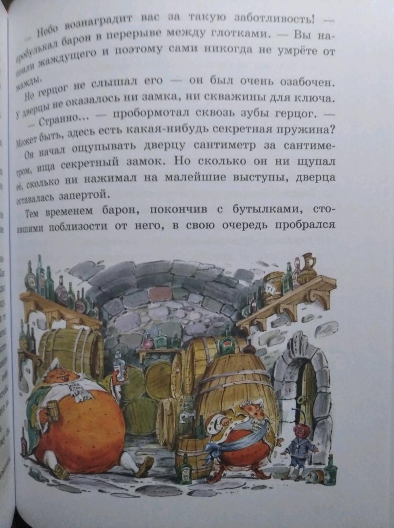 Иллюстрация 161 из 208 для Приключения Чиполлино - Джанни Родари | Лабиринт - книги. Источник: Лабиринт