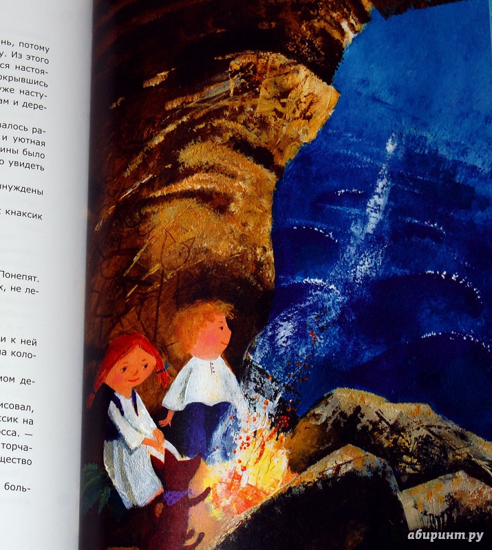 Иллюстрация 23 из 24 для Тайна Перелётных деревьев - Виктория Топоногова | Лабиринт - книги. Источник: Дядя Женя
